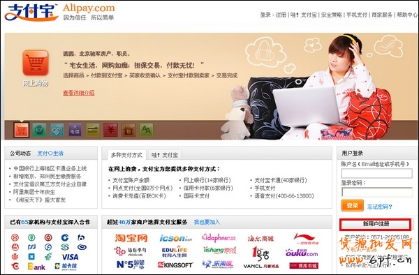 如何激活支付寶賬戶