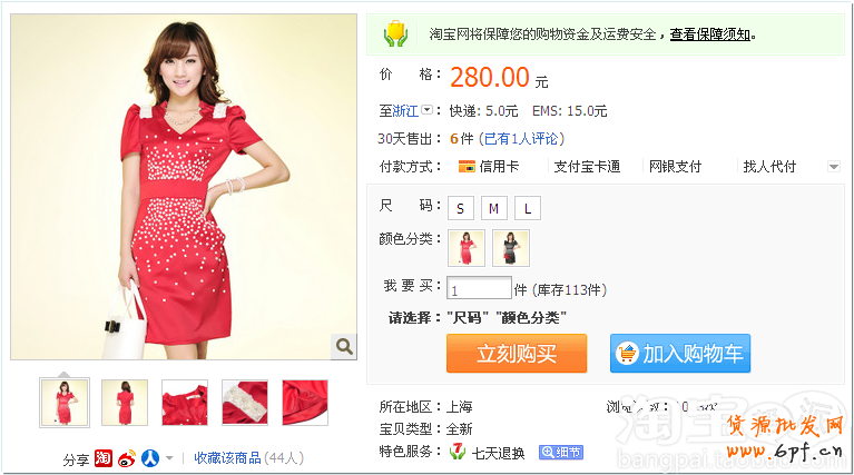 淘寶女裝細(xì)節(jié)拍攝標(biāo)準(zhǔn)