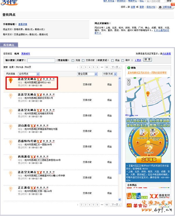 支付寶充值碼充值流程