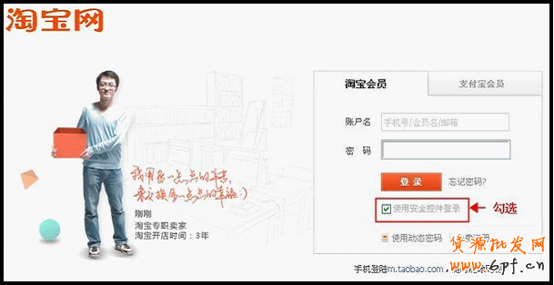 淘寶網(wǎng)購(gòu)物流程