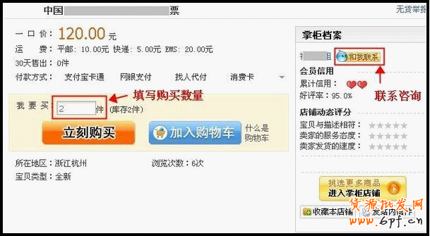 淘寶網(wǎng)購(gòu)物流程