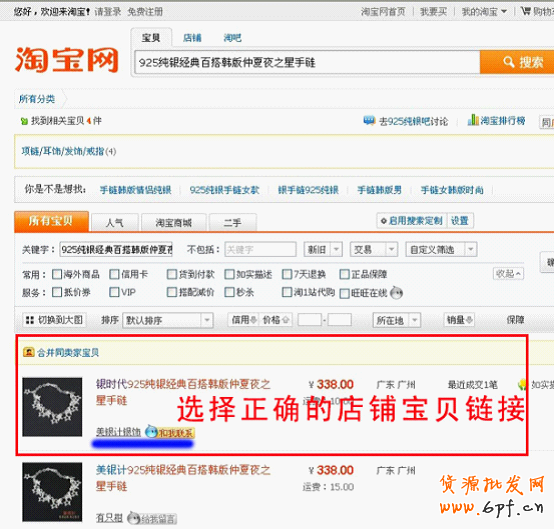 淘寶網(wǎng)購(gòu)物流程