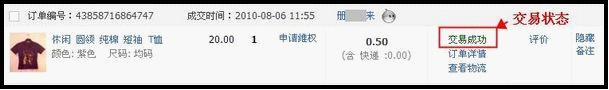 淘寶網(wǎng)購(gòu)物流程