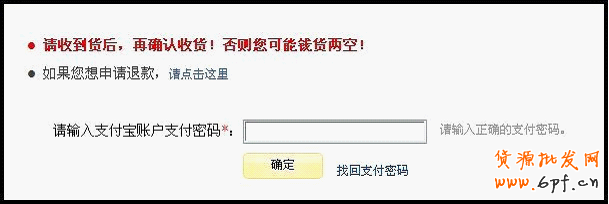 淘寶網(wǎng)購(gòu)物流程