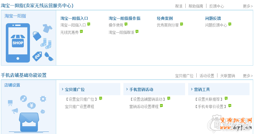 雙十一C店沒有會(huì)場(chǎng)？教你玩轉(zhuǎn)老客戶銷量6