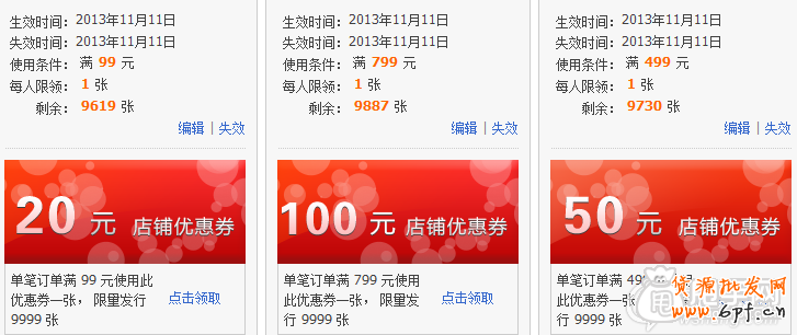 雙十一C店沒有會(huì)場(chǎng)？教你玩轉(zhuǎn)老客戶銷量7