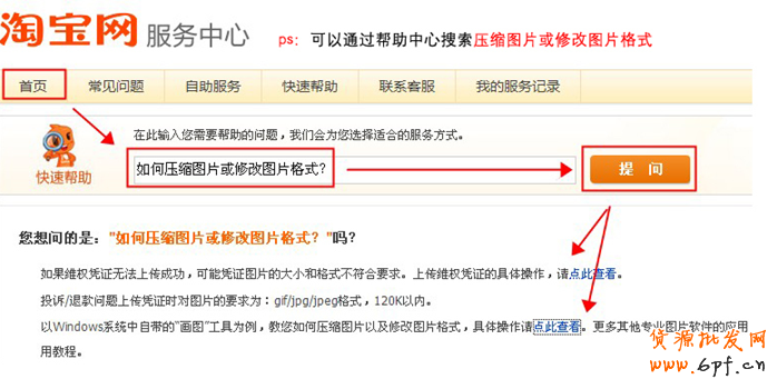 淘寶賣家如何舉報盜圖,怎么處理
