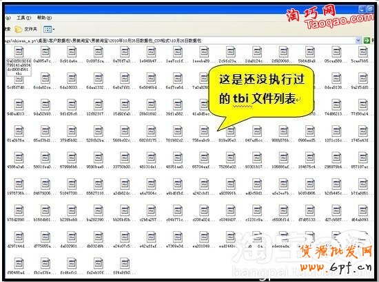 淘寶助理數(shù)據(jù)包tbi文件轉(zhuǎn)化成jpg的方法