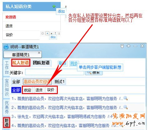 高銷量店鋪客戶標準用語!