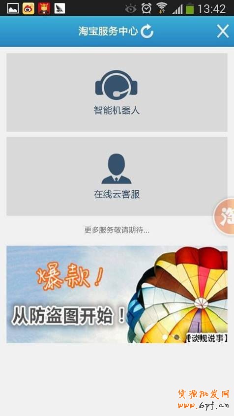 淘寶“找客服”正式在千牛上線啦！