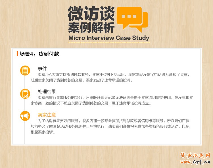 小二面對(duì)面訪談雙11大促后的售后問(wèn)題