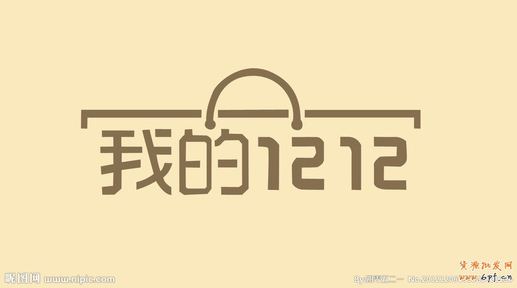 客服提前預防雙十二訂單延遲發(fā)貨