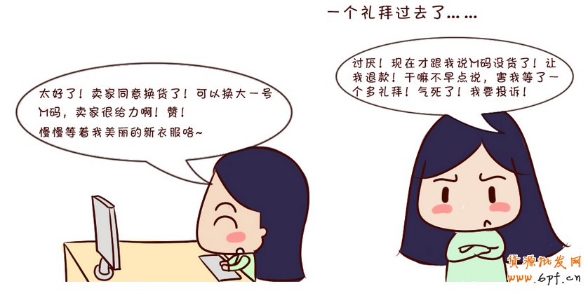常見投訴之違背交易承諾該如何解決