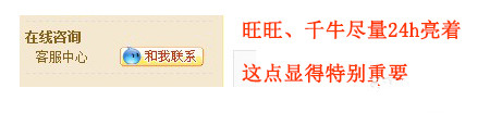 如何做一個合格的淘寶客服 完美客服成長記