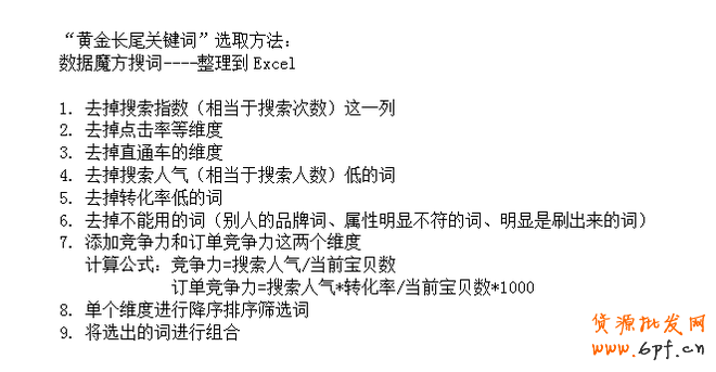 如何做好標題優化引取免費流量