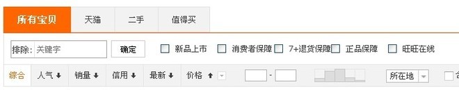 如何輕松快速上淘寶搜索首頁(yè)
