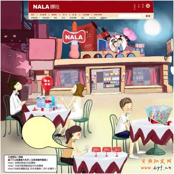 NALA：讓優(yōu)惠券變得更有價(jià)值！