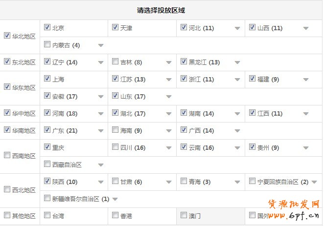 點擊查看大圖