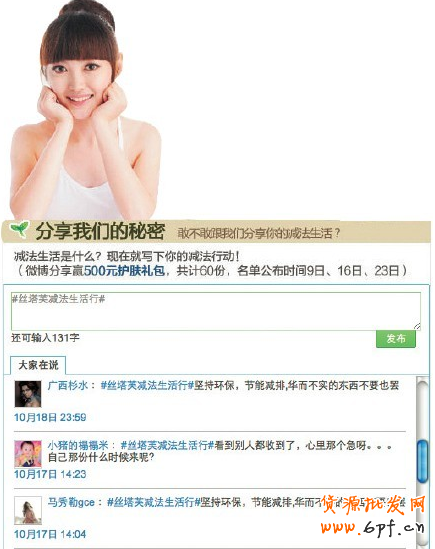 賣家SNS營銷創(chuàng)造小而美之路！