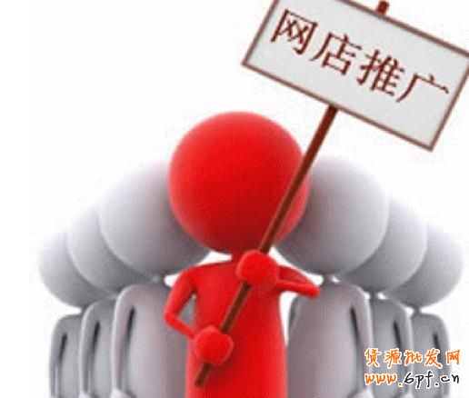 新手賣家輕松獲取精準流量！