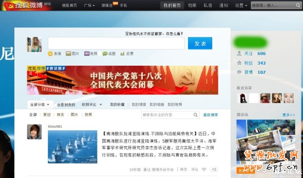 微博營(yíng)銷(xiāo)特點(diǎn)及優(yōu)勢(shì)細(xì)說(shuō)