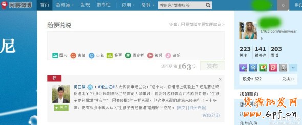 微博營(yíng)銷(xiāo)特點(diǎn)及優(yōu)勢(shì)細(xì)說(shuō)