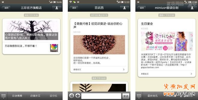 微信營銷：內(nèi)容運營的八種風(fēng)格,互聯(lián)網(wǎng)的一些事