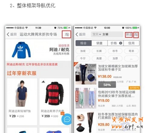 解讀微淘與手機(jī)淘寶玩法攻略!