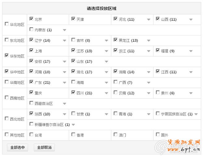 點擊查看大圖