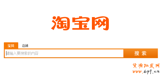 揭開淘寶搜索面紗 助力運營穩(wěn)健發(fā)展