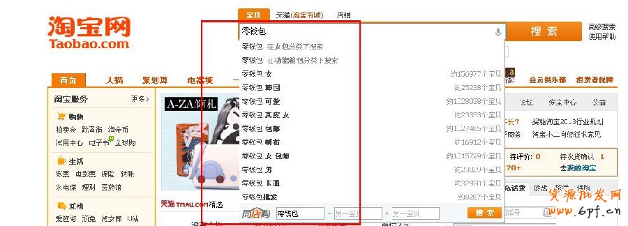 淘寶直通車（二）：關鍵詞提取篇