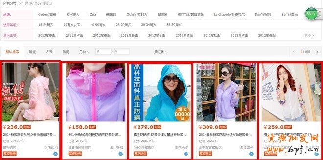 手把手教，直通車類目融合詞怎么找
