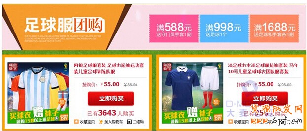 年中大促的快車(chē)讓新店銷(xiāo)量直線飆升