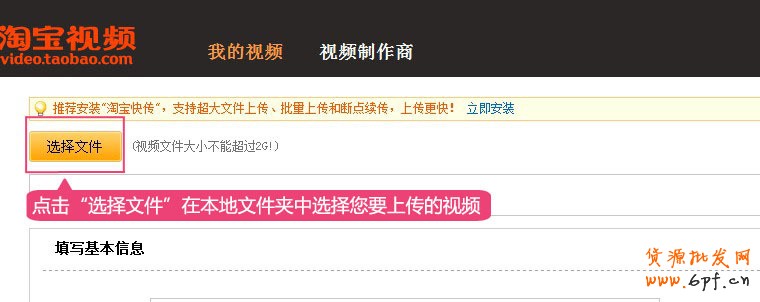 淘寶主圖視頻