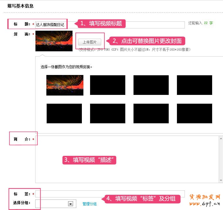 淘寶產(chǎn)品主圖視頻