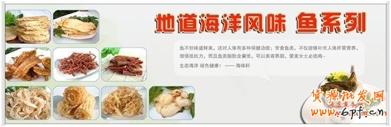 網店裝修風格