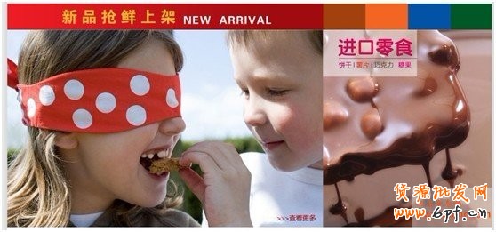 網店裝修風格