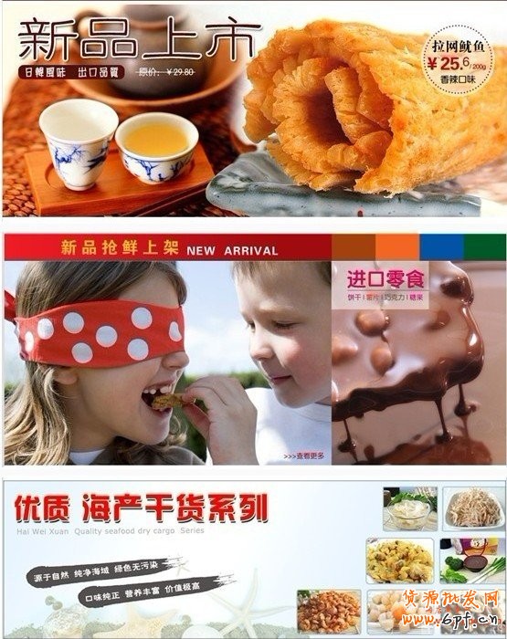 網店風格
