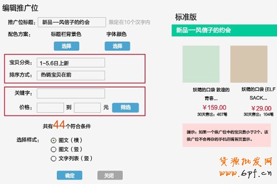 手機(jī)淘寶網(wǎng)店設(shè)計(jì)2 手機(jī)淘寶網(wǎng)店設(shè)計(jì)2