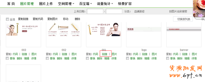 網(wǎng)店裝修秘籍:打造視覺效果