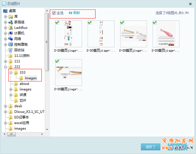 網(wǎng)店裝修秘籍:打造視覺效果