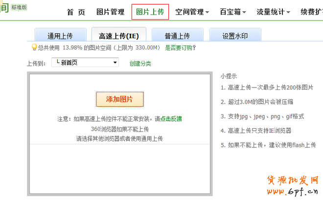 網(wǎng)店裝修秘籍:打造視覺效果