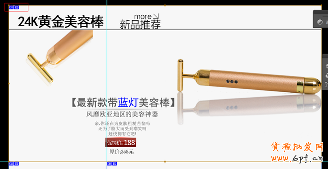 網(wǎng)店裝修秘籍:打造視覺效果