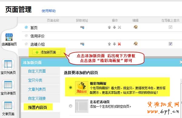 淘寶旺鋪畫報