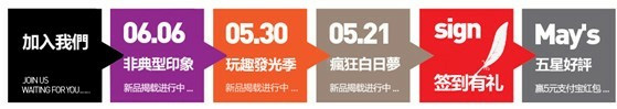 盤活網店 淘寶店鋪首頁設計分析 2 盤活網店 淘寶店鋪首頁設計分析 2
