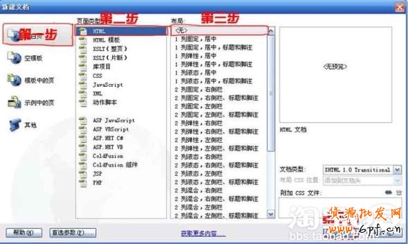淘寶網店做免費的促銷區的方法