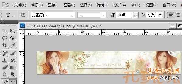 淘寶店招免費(fèi)制作教程 淘寶店招免費(fèi)制作教程