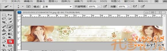 淘寶店招免費(fèi)制作教程 淘寶店招免費(fèi)制作教程
