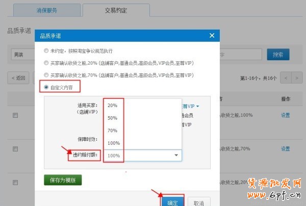 賣家個性化服務新增開放類目公告！ 