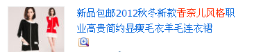 商標侵權之不當使用他人商標解析